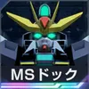 Gジェネ_MSドック_ガンダムDX_アイコン