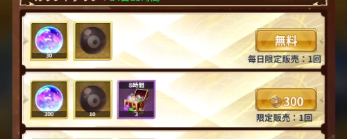 開眼特典(課金)_星矢ジャスティス