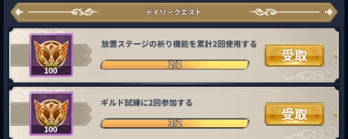 イベント専用ミッションをこなしてパスを進める_星矢ジャスティス