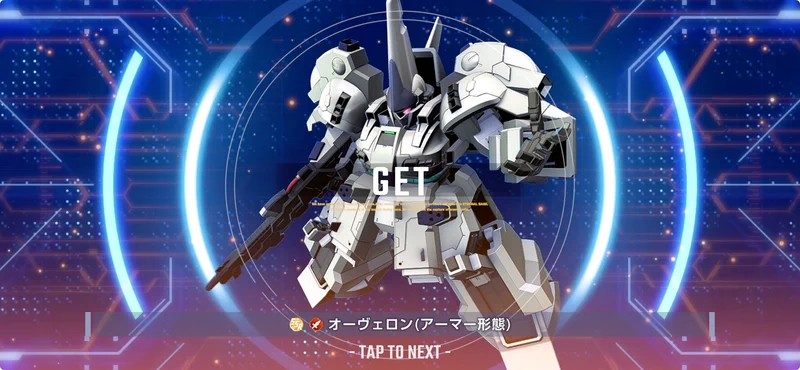 オーヴェロン攻略_ジージェネエターナル