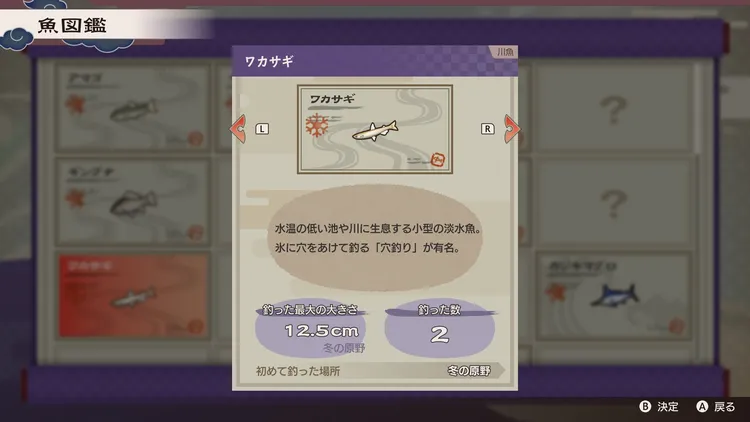 ルーンファクトリー_釣り4