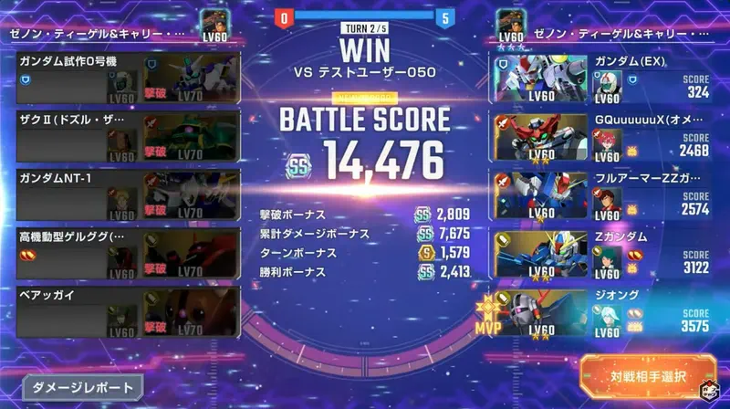 6th_ジージェネエターナル_マスターリーグ_攻略ポイントの画像