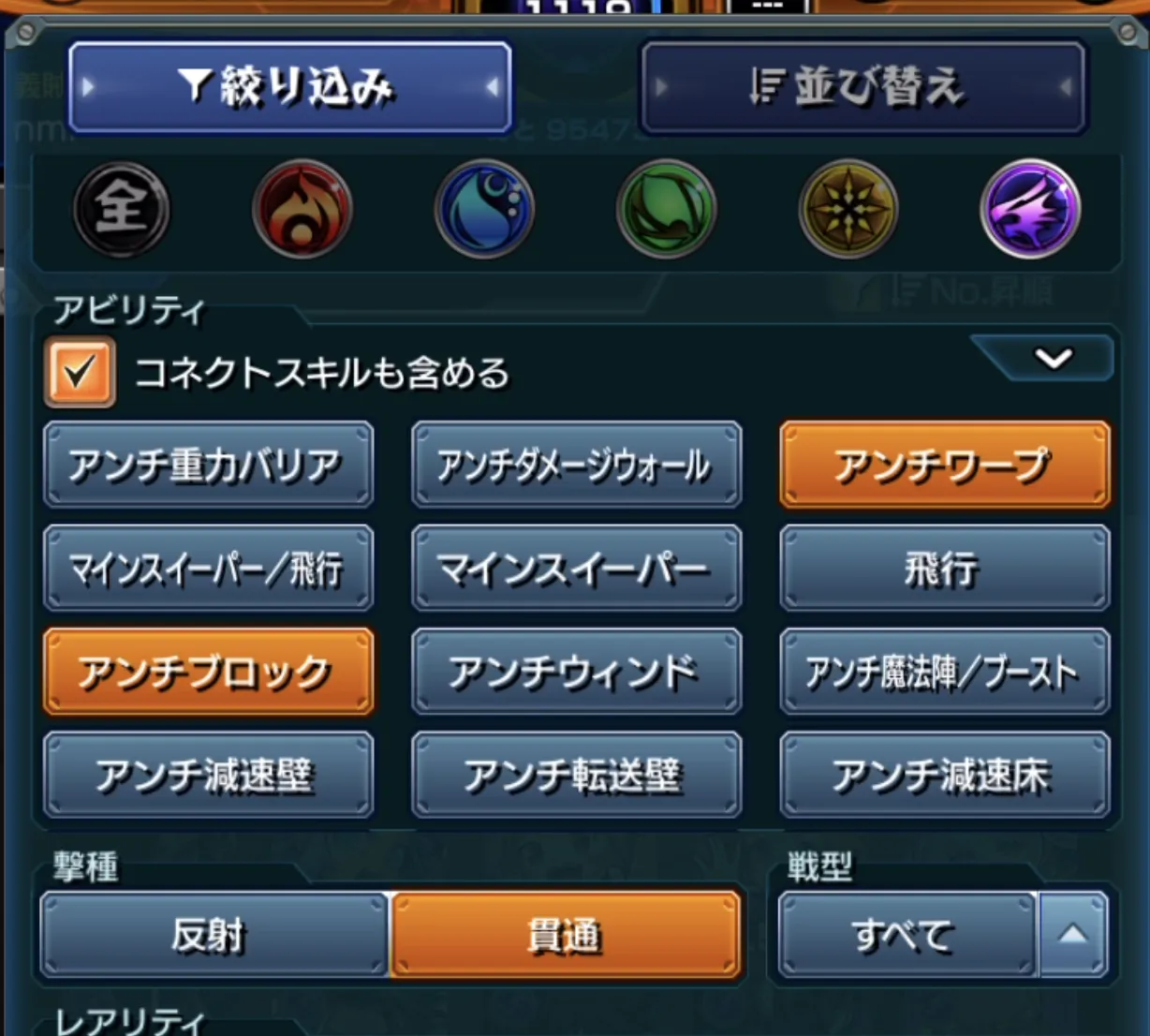 モンスト_コナンコラボ_超究極京極真2_09_05_2025