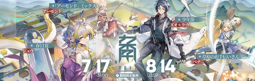 アークナイツ_コーデシリーズ「0011」