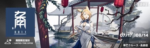 アークナイツ_コーデシリーズ「0011-Ⅶ」復刻入荷