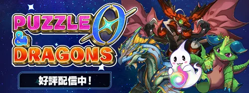 パズドラゼロ_パズドラ