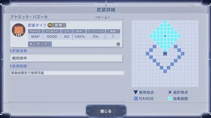 アトミック・バズーカ