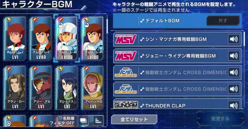 ジージェネエターナル_BGM