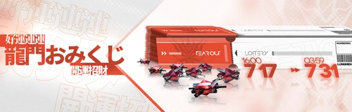 アークナイツ_ログインキャンペーン「龍門おみくじ」