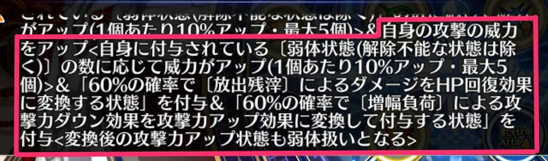 fgo_グラスコEX2_7