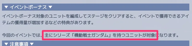 Gジェネ_0083_ボーナス