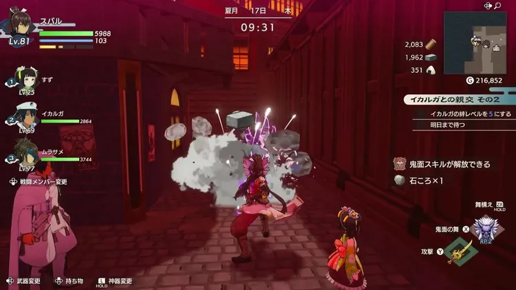 龍の国_神器_鬼面