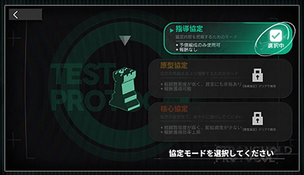 3つの難易度が用意されている_アークナイツ