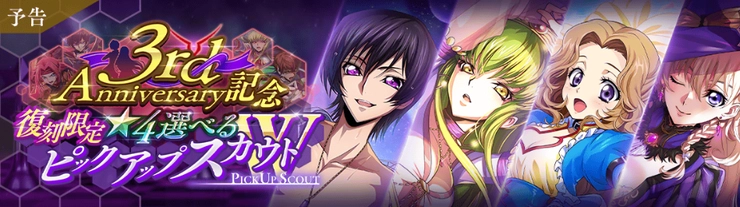 ロススト_復刻限定選べるWピックアップスカウト