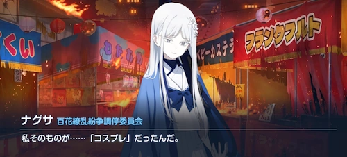 コスプレ_ナグサ実装！_ブルアカ