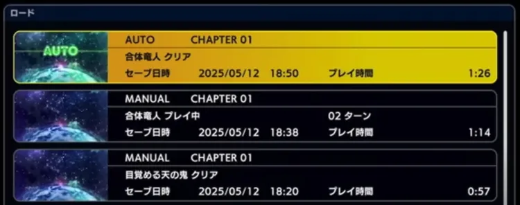 スパロボY_新要素_オートセーブ