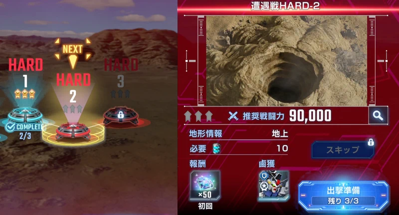 ジージェネエターナル_0083イベント