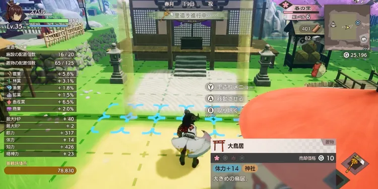 龍ファク_新要素_里山づくり