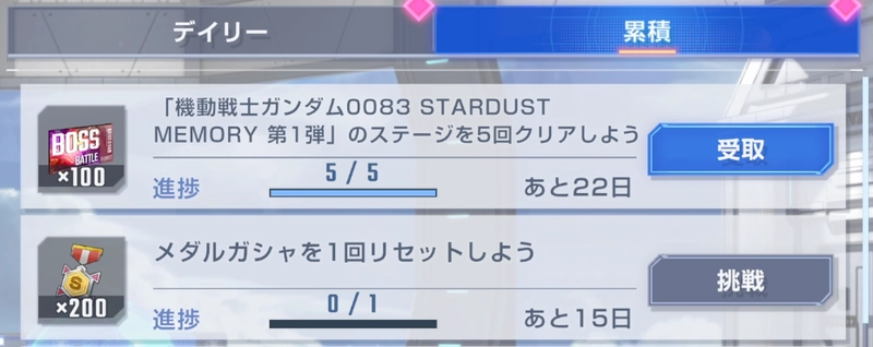 ジージェネエターナル_0083イベント-2