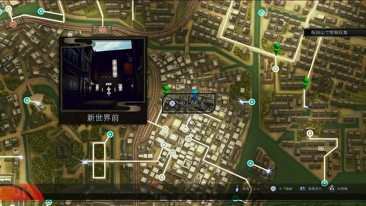 ライドウ_ミルクホール場所