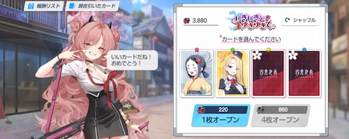 その2：SRが出たらシャッフル_カードめくりの効率的な引き方｜にぎにぎとゆきゆきて_ブルアカ