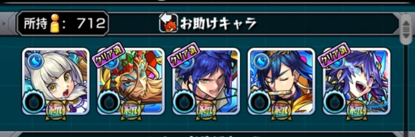 モンスト_超究極兵お助けキャラ