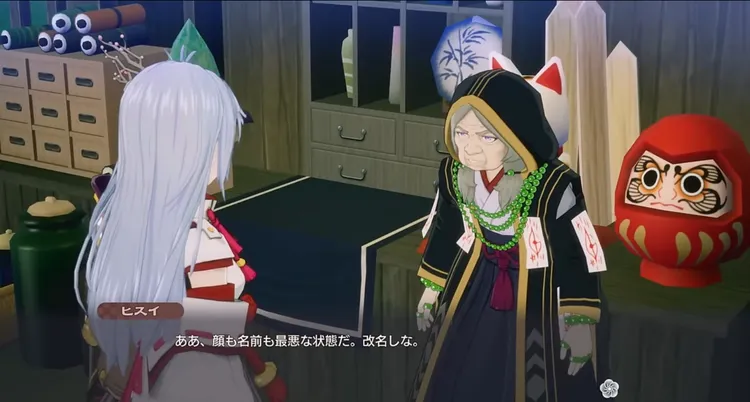 ルーンファクトリー_改名