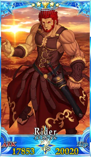 イスカンダル_グランドセイントグラフ_1