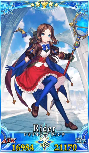 ダヴィンチ(ライダー)_グランドセイントグラフ_1