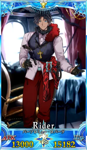 バーソロミュー_G再臨1_画像