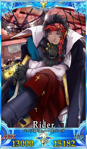 バーソロミュー_G最終再臨_画像