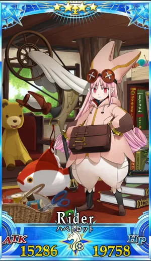 ハベトロット_G再臨1_画像