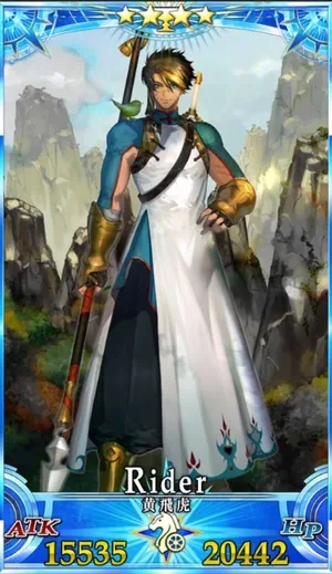 黄飛虎_G再臨1_画像