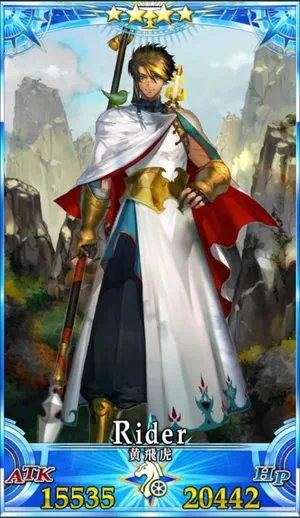 黄飛虎_G再臨2_画像