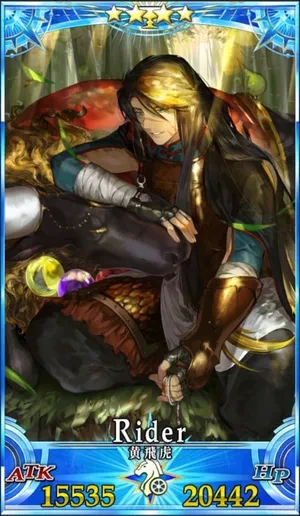 黄飛虎_G最終再臨_画像