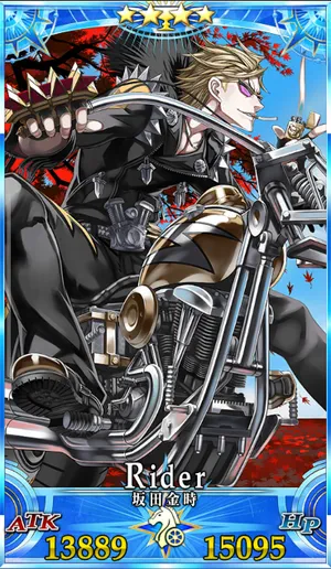 坂田金時(ライダー)_グランドセイントグラフ_4