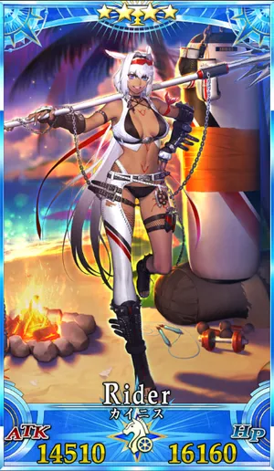 水着カイニス_G再臨2_画像