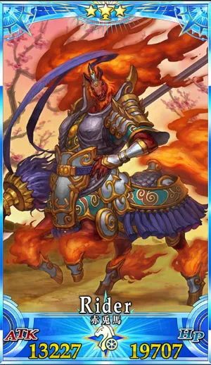 赤兎馬_G再臨3_画像