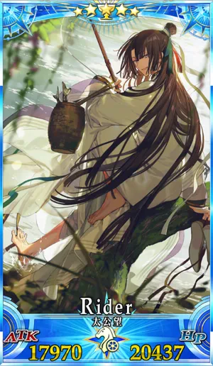 太公望_G最終再臨_画像