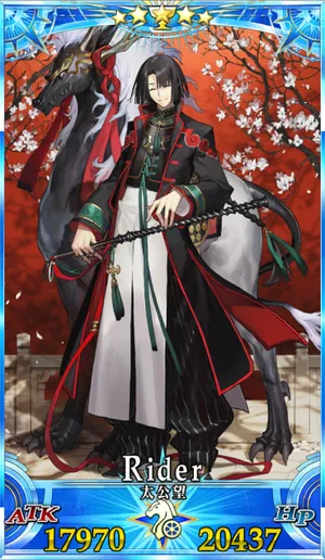 太公望_G再臨2_画像