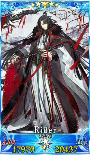 太公望_G再臨3_画像