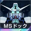 Gジェネ_MSドック_AGE-1ノーマル_アイコン