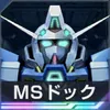 Gジェネ_MSドック_AGE-2ノーマル_アイコン