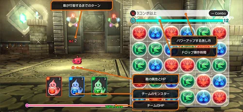 盤面説明_パズドラゼロ