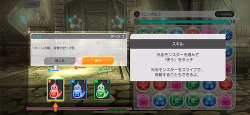 スキル説明_パズドラゼロ