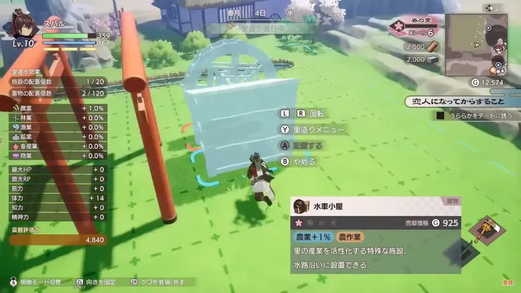 龍の国_里造り_建物