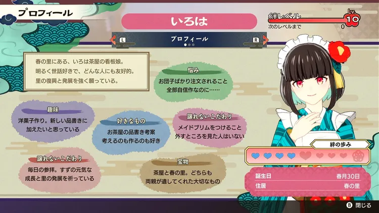 龍の国_世界渡ノ法_別キャラ