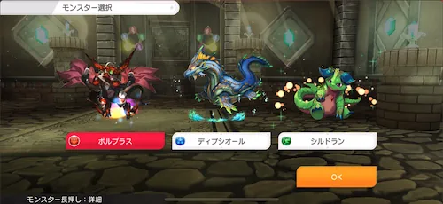 御三家_パズドラゼロ