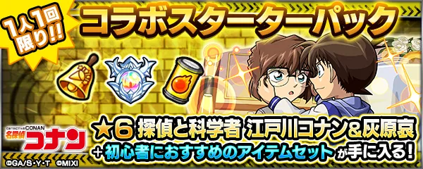 モンスト_後悔パック１_07_05_2025