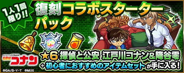 モンスト_後悔パック２_07_05_2025